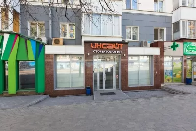 Стоматология Инсайт