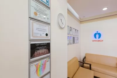 Стоматология Инсайт