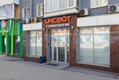 Стоматология Инсайт