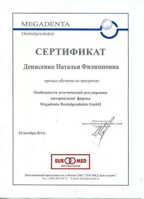 Стоматология Семейный доктор