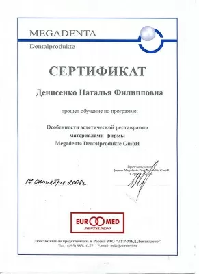 Стоматология Семейный доктор