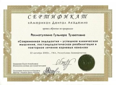 Стоматология Семейный доктор