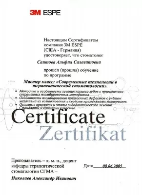 Стоматология Семейный доктор