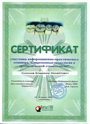 Стоматология Семейный доктор