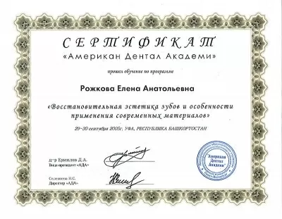 Стоматология Семейный доктор