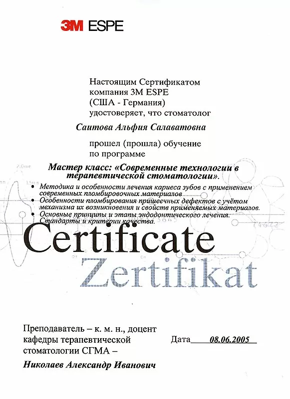 Стоматология Семейный доктор