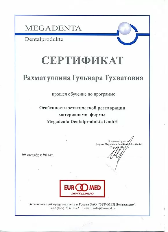 Стоматология Семейный доктор