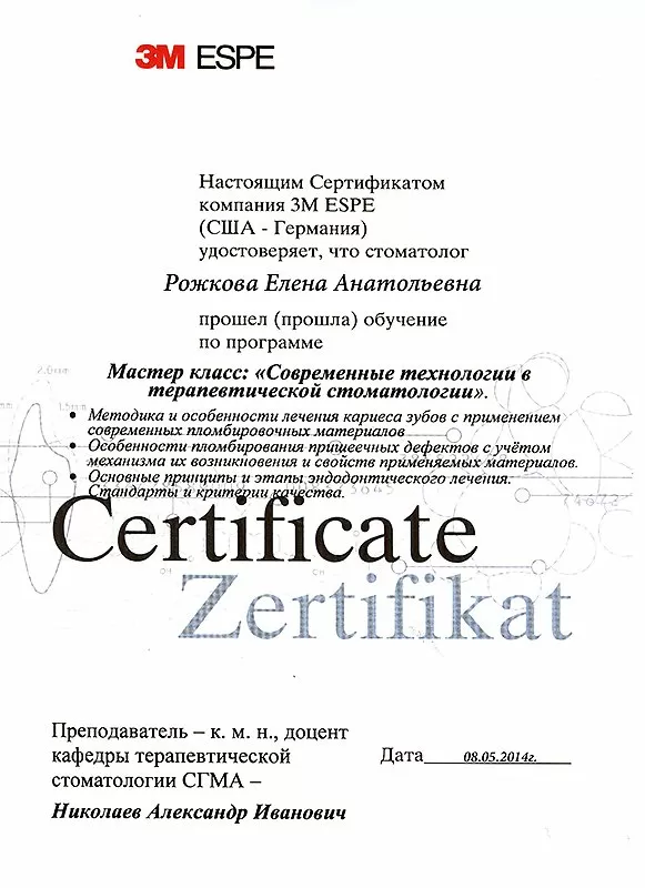 Стоматология Семейный доктор