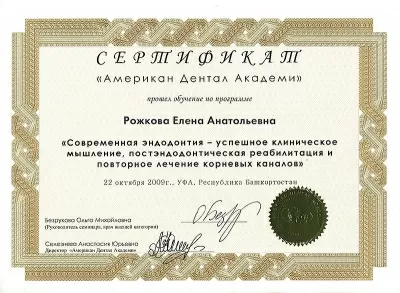 Стоматология Семейный доктор