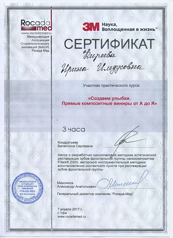 Стоматология Семейный доктор