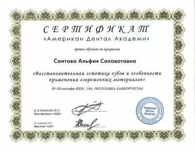 Стоматология Семейный доктор