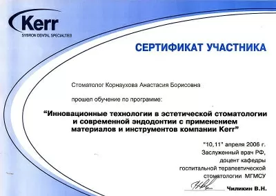 Стоматология Семейный доктор