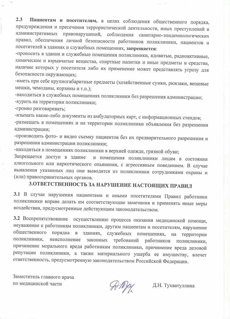 Республиканская стоматологическая поликлиника