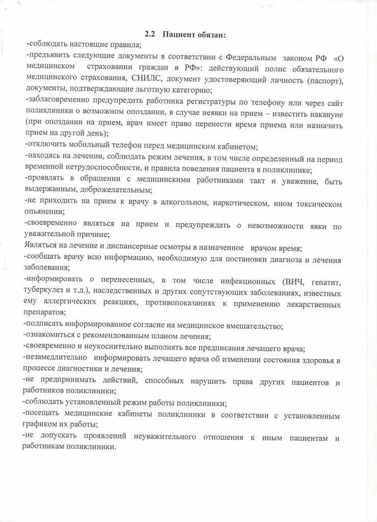 Республиканская стоматологическая поликлиника