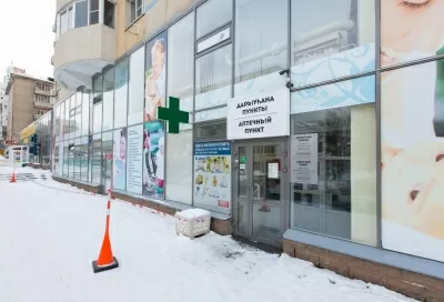 ПроМедицина («Клиника аллергологии и педиатрии»)