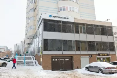 ПроМедицина («Клиника аллергологии и педиатрии»)