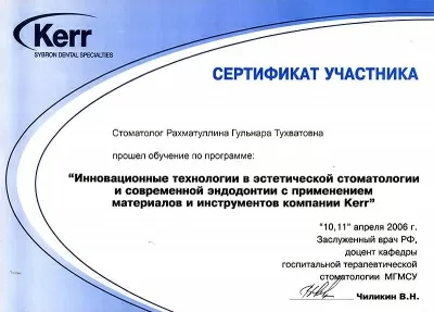 Стоматология Семейный доктор