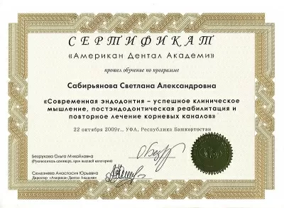 Стоматология Семейный доктор