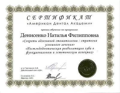 Стоматология Семейный доктор