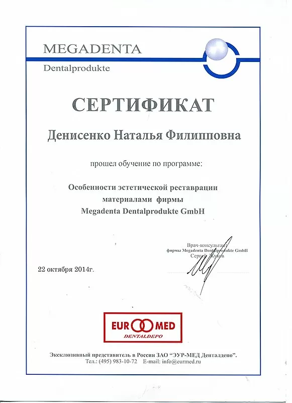 Стоматология Семейный доктор