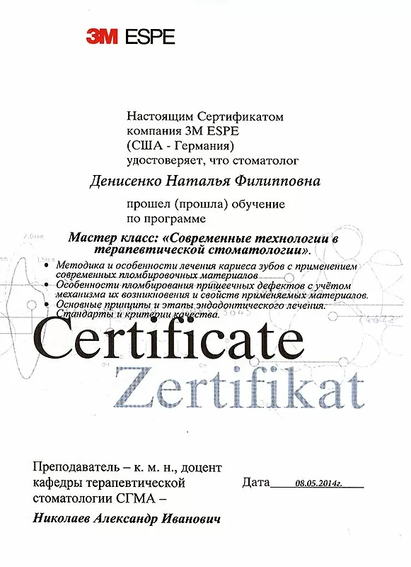 Стоматология Семейный доктор