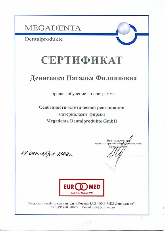 Стоматология Семейный доктор