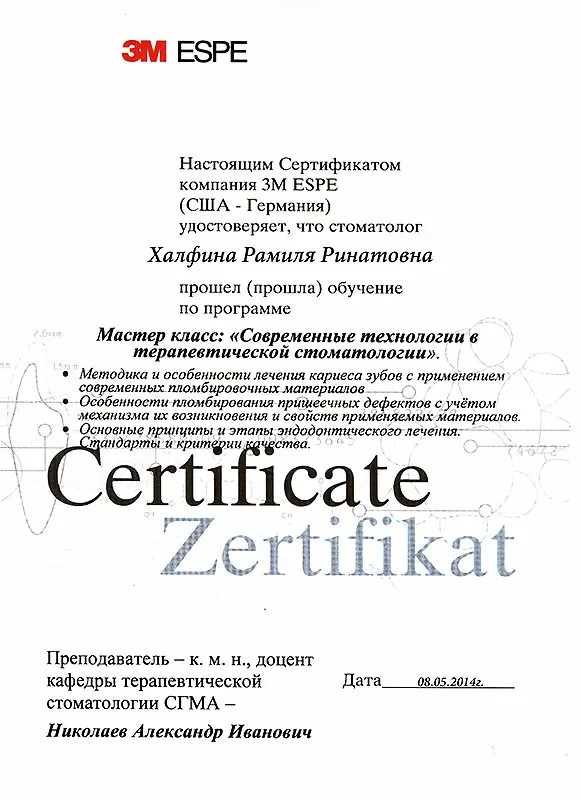 Стоматология Семейный доктор