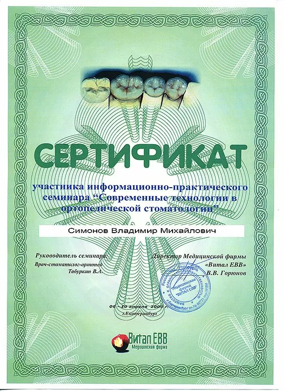 Стоматология Семейный доктор