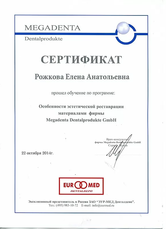 Стоматология Семейный доктор