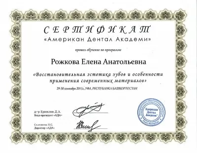 Стоматология Семейный доктор