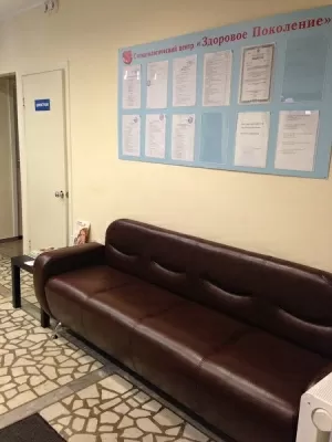 Стоматологический центр Здоровое Поколение