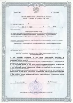 Стоматологический центр Здоровое Поколение