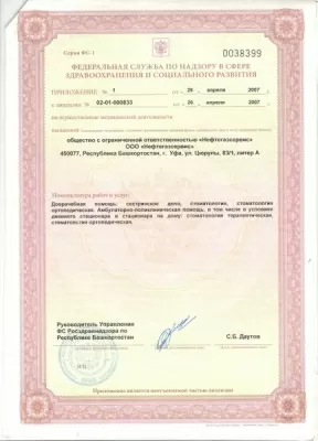 Добрый стоматолог