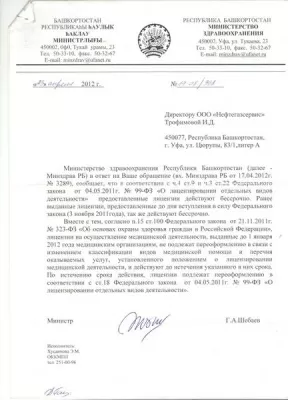 Добрый стоматолог