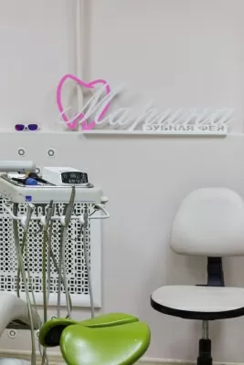 Добрый стоматолог