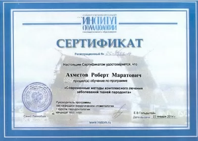 Витадент Плюс