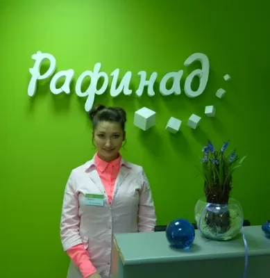 Рафинад