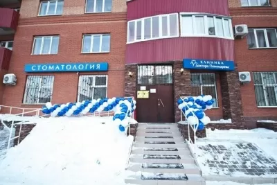 Клиника доктора Пономарева