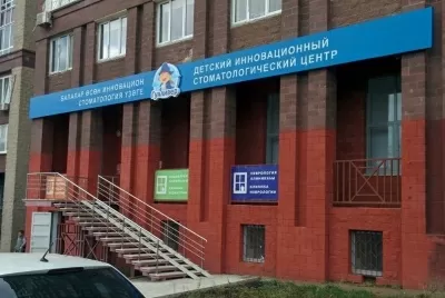 Детский инновационный стоматологический центр Гулливер