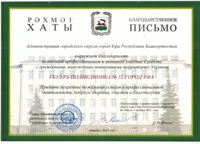 Поликлиника № 52