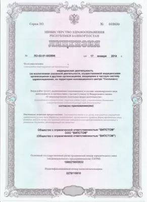 Клиника доктора Нестерова «ВипСтом»