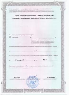 Клиника доктора Нестерова «ВипСтом»