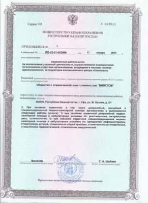 Клиника доктора Нестерова «ВипСтом»