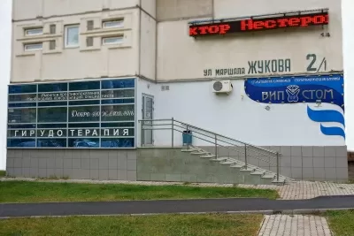 Клиника доктора Нестерова «ВипСтом»