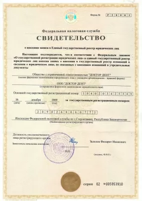 Доктор Дент