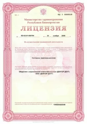 Доктор Дент