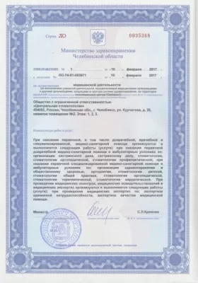 Центральная стоматология