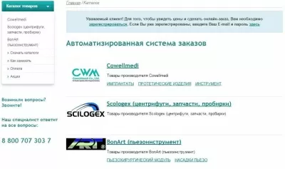 Инно Имплант.ру