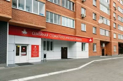 Семейная стоматологическая клиника на улице Аношкина, 10
