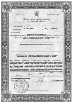 Стоматологическая клиника 32ok